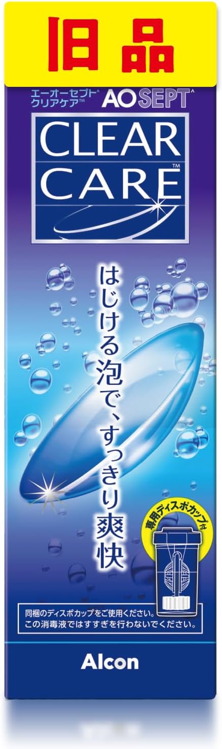 旧品 AOセプトクリアケア 360ml×6本
