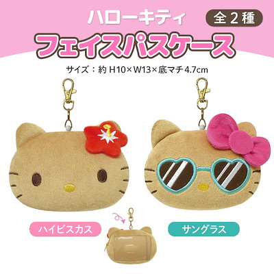 Qoo10] ハローキティ 日焼け フェイス リールパ : バッグ・雑貨