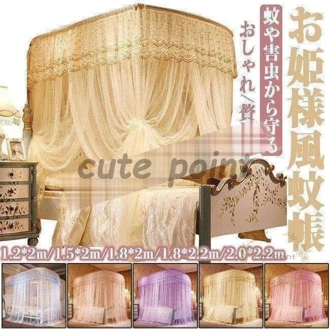 【1つ買うと10つ無料】お姫様風 蚊帳 伸縮可 5サイズ おしゃれ 贅沢 宮廷 感 四角い頂 広い ベッドカーテン 風通