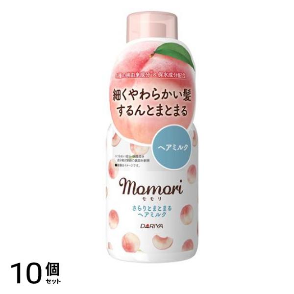 momori モモリ さらりとまとまるヘアミルク 100mL 10個セット