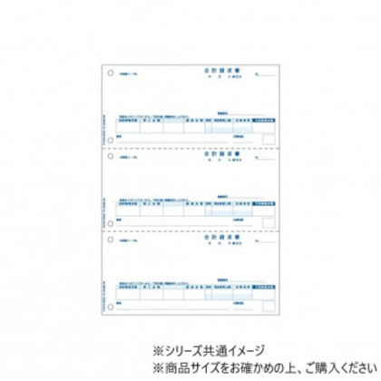 ヒサゴ 合計請求書 3面 インボイス対応 500枚 BP1431