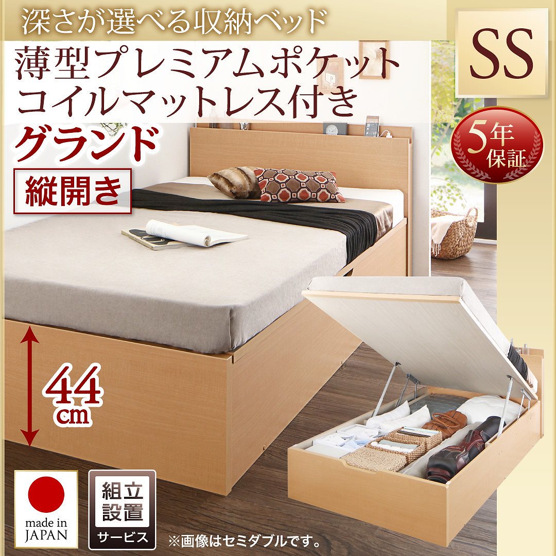 [組立設置付]国産 跳ね上げ収納ベッド [レナーチNA] ナチュラル [薄型プレミアムポケットコイルマットレス付き] 縦開き セミシングル 深さグランド [フレーム色]ナチュラル 158,561円