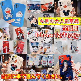 Qoo10 Iphoneケース トムとジェリーのおすすめ商品リスト ランキング順 Iphoneケース トムとジェリー買うならお得なネット通販