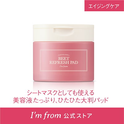 【メガ割限定価格】I’m from 公式アイムフロム　リ...のサムネイル