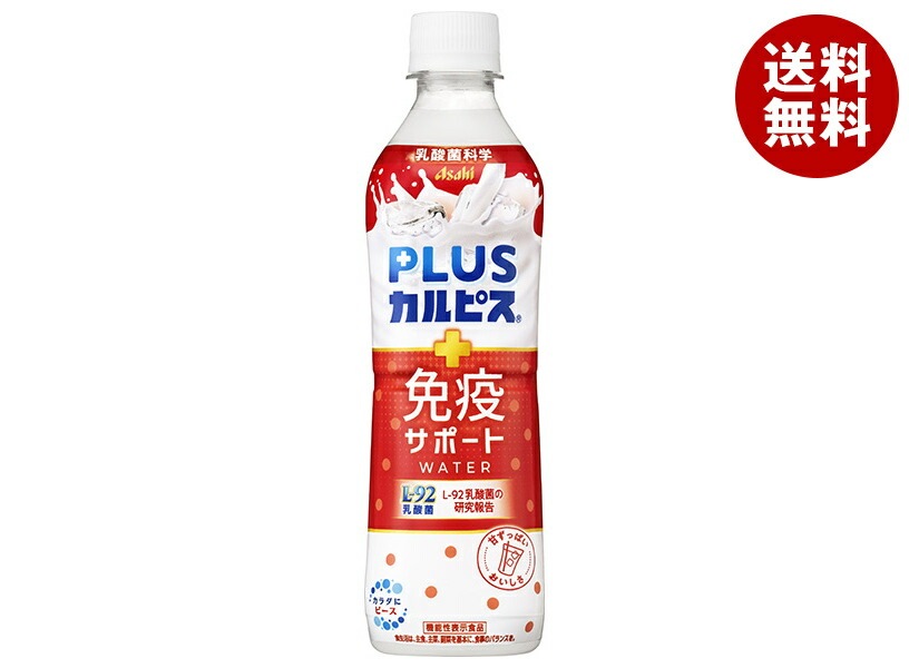 アサヒ飲料 PLUSカルピス 免疫サポートウォーター 490mlPET＊24本入＊(2ケース)