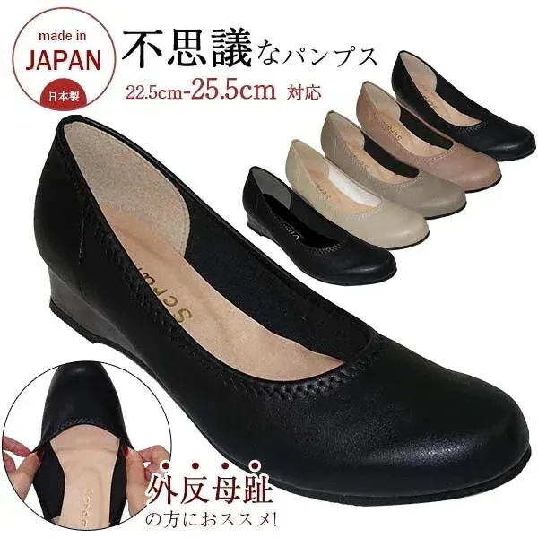 パンプス レディースシューズ レディースファッション 靴 日本製 定番 ローウエッジ 伸びるパンプス