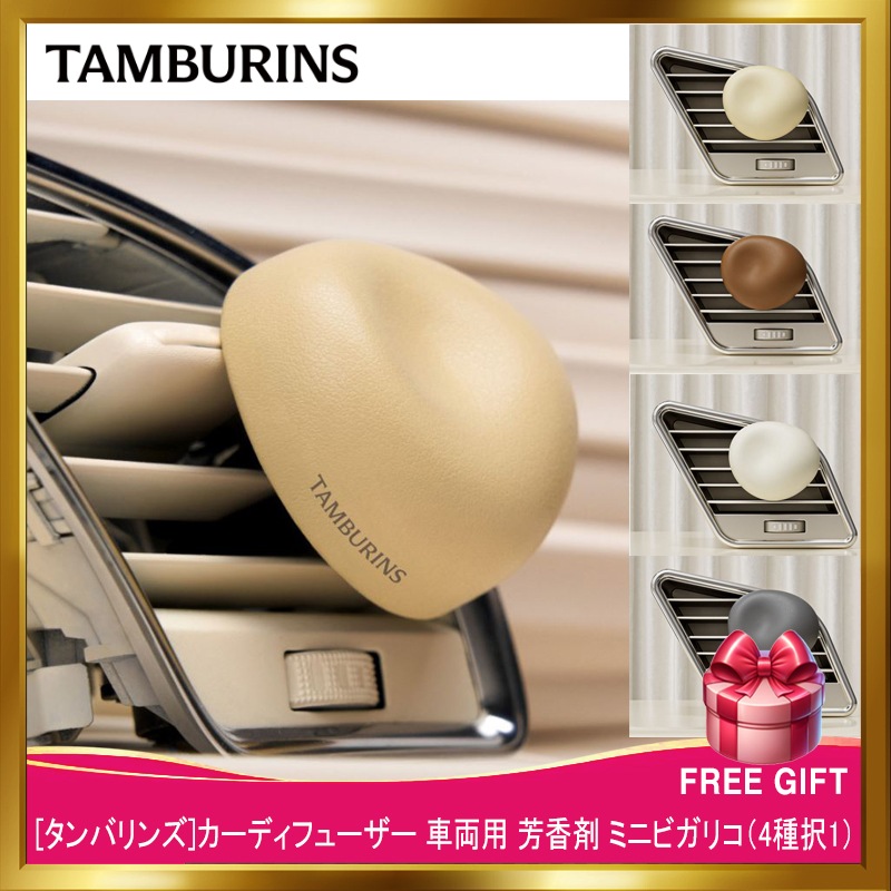 [韓国正規品][ジェニPICK]カーディフューザー 車両用 芳香剤 ミニビガリコ（4種択1）/ピョン·ウソク/ブラックピンク ジェニー