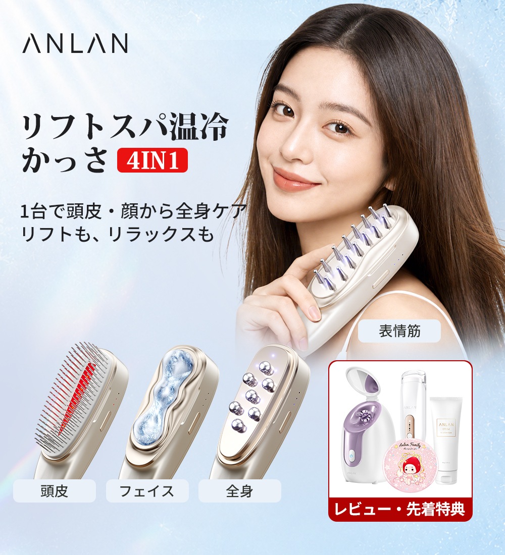 Qoo10] ANLAN 40%OFF7/31まで リフトスパ温冷 : 美容・健康家電