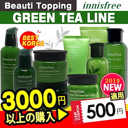 2019リニューアル★INNISFREE★イニスフリー ★グリーンティBEST★The green tea Lineザ・グリーンティーシードセラム/グリーンティーバランシングスキン