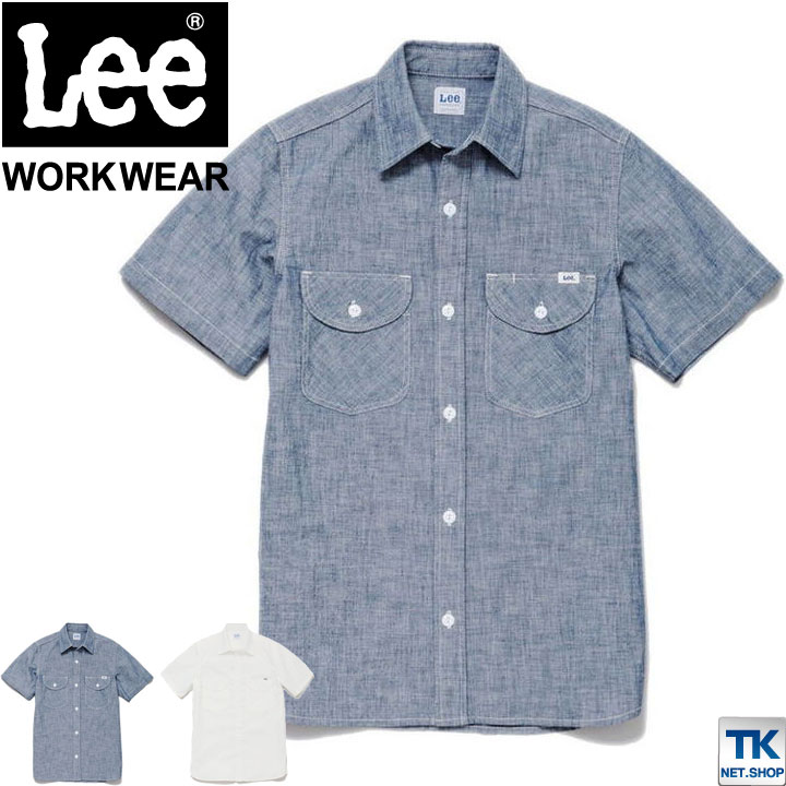 Lee 半袖シャツ メンズワークシャツ WORKWEAR シャンブレーシャツ リー WORK SHIRTS ボンマックス ストレッチ /bm-lcs46005