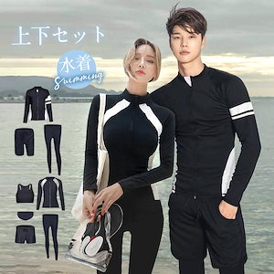 水着ペアルックレディースメンズ上下セット女5点男3点ラッシュガードフィットネス水着水陸両用紫外線対策カップルレギンスダイビング