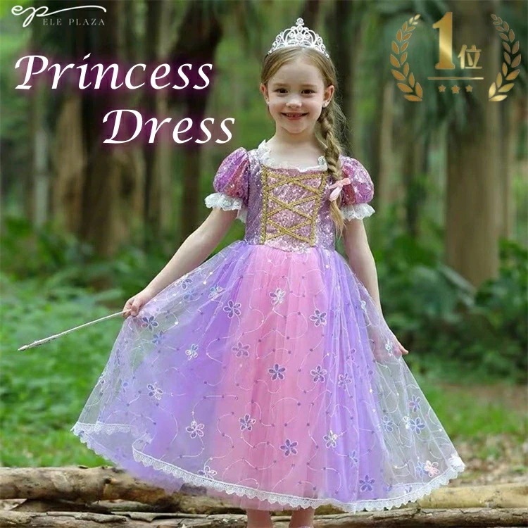 【急速出荷】プリンセス ドレス 子供 コスプレ プリンセス ドレス 登場 ハロウイン コスプレ 仮装 変身 コスチューム 誕生日 パーティー クリスマスプレゼント 豪華アクセサリー クオリティ