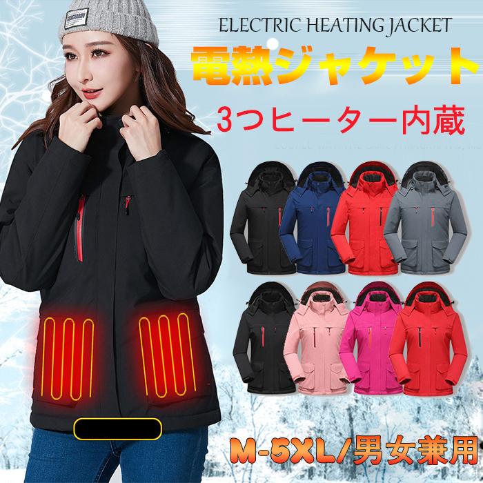 電熱ジャケット ヒートジャケット 電熱ベスト ヒーターベスト レディース バイクウェア ヒート 防寒ベスト チョッキ ヒーター 3枚内蔵 USB 加熱 バッテリー給電 5,414円