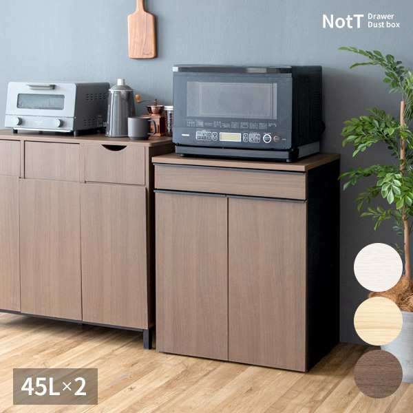 ゴミ箱に見えない 分別 ドロワー ダスト ボックス ゴミ箱 NotT ノット 新生活 引越し 家具 北海道沖縄離島はお届け不可 メーカー直送品 DB F2200
