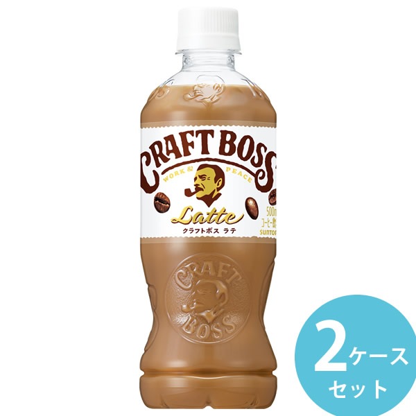 サントリー クラフトボス ラテ 500mlPET 48本(24本 2ケース) (全国一律送料無料) BOSS ボス コーヒー ボトルコーヒー ペットボトル