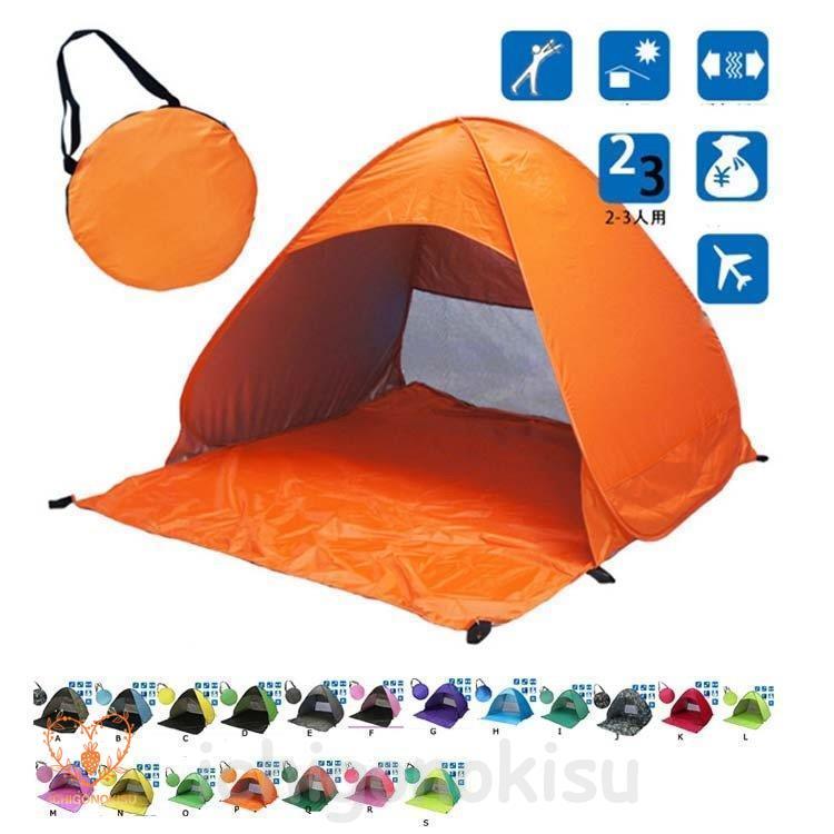 ワンタッチテント 簡易テント ポップアップテント キャンプテント ビーチテント テント　2人用　防水 サンシェード アウトドア 日除け 日よけ
