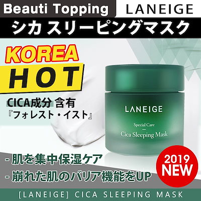 [Laneige] シカスリーピングマスク 60mlのサムネイル