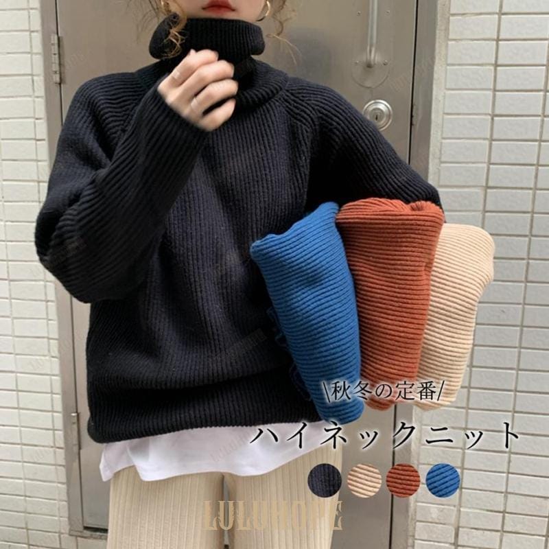 タートルネック セーター ハイネック 長袖 レディース 秋冬 リブ ニット プルオーバー 防寒 ゆったり 伸縮