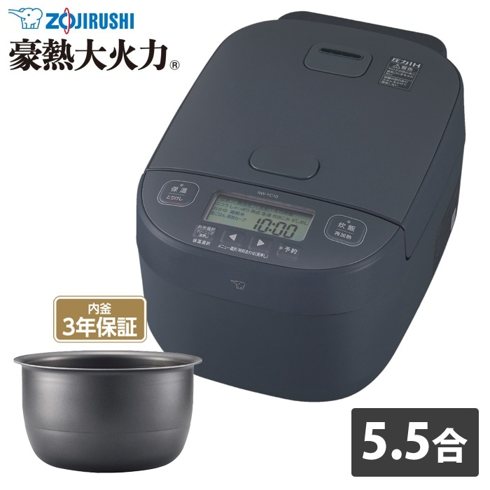 炊飯器 5.5合炊き 圧力IH炊飯器 極め炊き 豪熱大火力 圧力IH炊飯ジャー NW-YC10-BZ スレートブラック