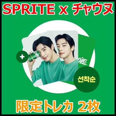 Qoo10] スプライト [公式正規品] [SPRITE x チャ