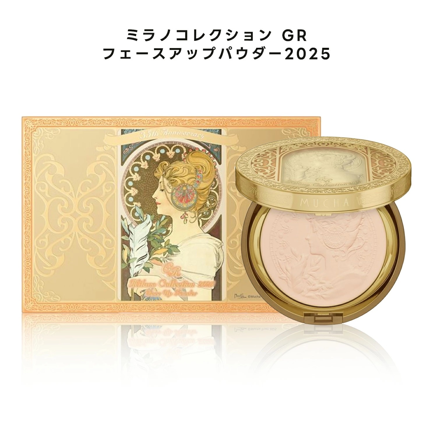 【即納】【数量限定発売・国内正規品・残りわずか】 GR フェースアップパウダー 2025 本体 30g おしろい パフ付き【4973167535967】