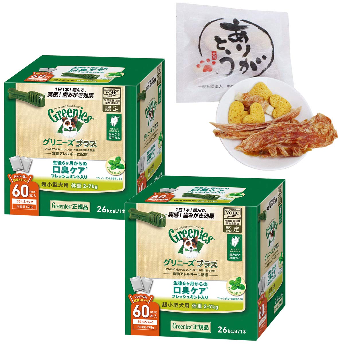 グリニーズ プラス 口臭ケア 超小型犬用 2-7kg 60P×2個セット+ありがとう（おやつ詰め合わせ）セット【ドッグパラダイス限定セット】