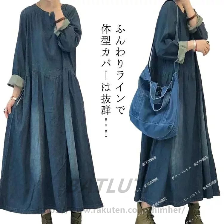 高品質新入 ワンピース レディース デニムワンピース マキシワンピー 長袖 ロングワンピース 春秋 プルオーバーマキシ丈 カジュアル マタニティ 体型カバー コーデ 着痩せ 可愛い ゆったり 30代