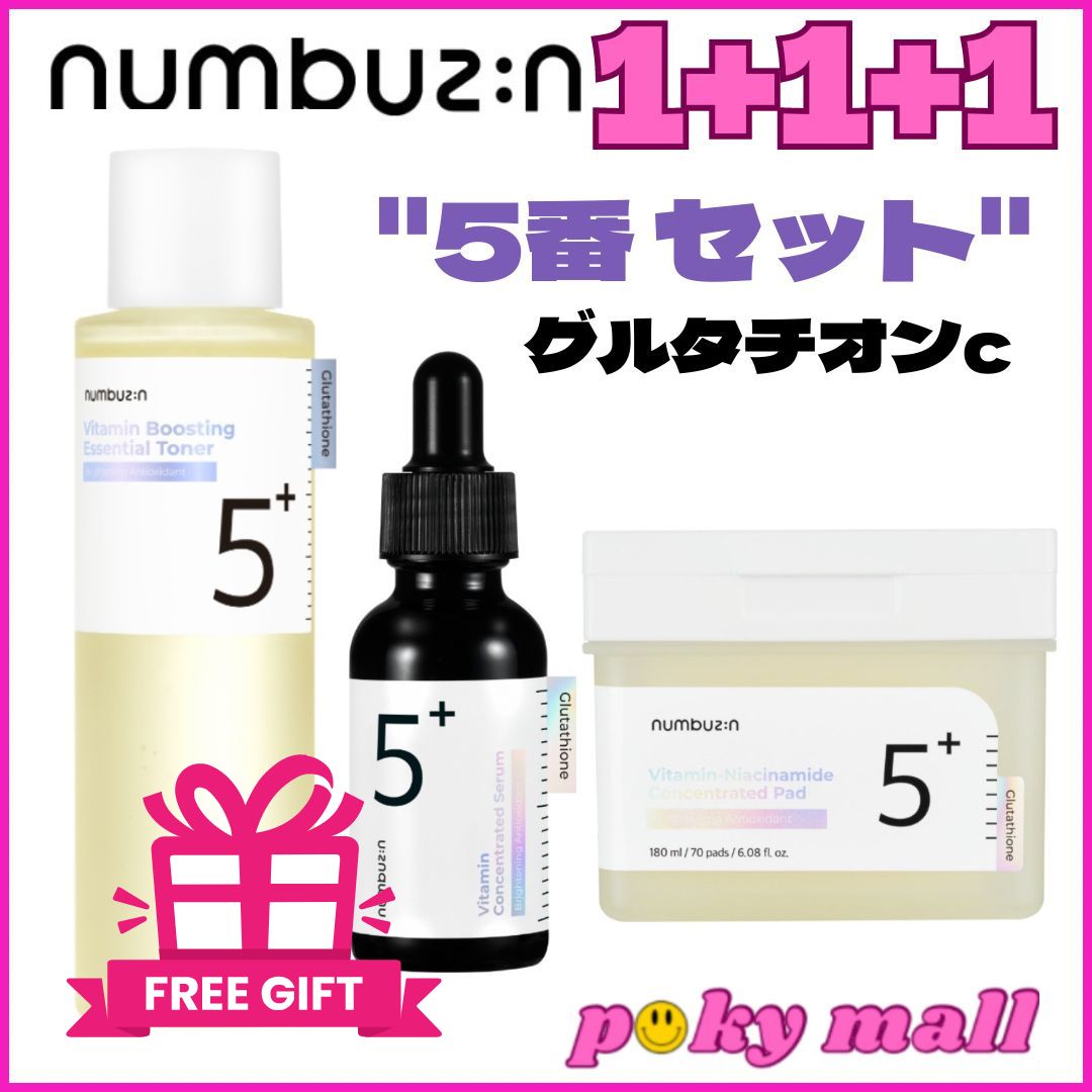 【5番セット】 5番 白玉点滴グルタチオンCトナー 200ml+5番 白玉グルタチオンc美容液 (30ml) + 5番 白玉グルタチオンcフィルムパッド(70枚)