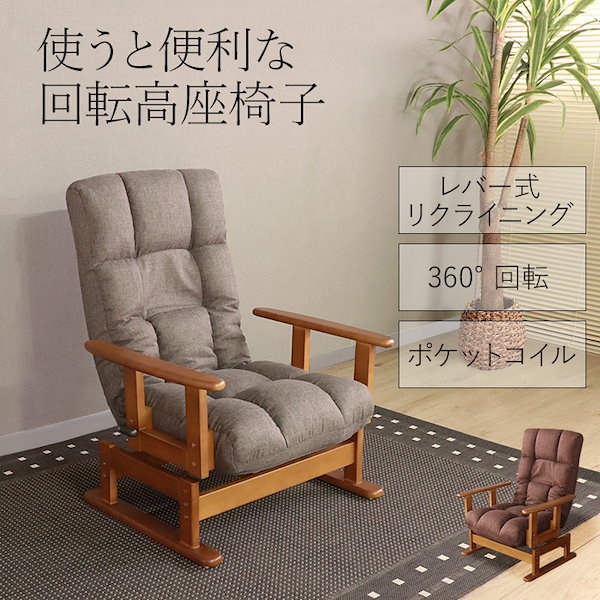 ダークグレー リクライニングチェア 肘掛け付き