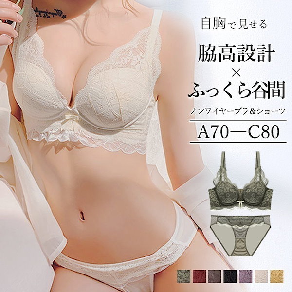 Qoo10] CICIBELLA ノンワイヤー ブラジャー ショーツセット