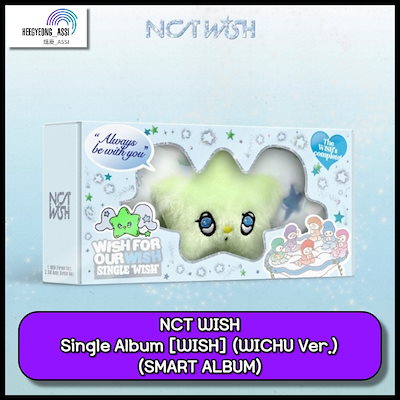 NCT WISH 「WISH」WICHU Ver.未開封品 新品未開封 NCT WISH WICHU ver. ウィチュ - メルカリ