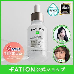 Qoo10 1位！国内発送・最安値に挑戦！【FATION日本公式ストア】ノスカナイン トラブル セラム S 30ml