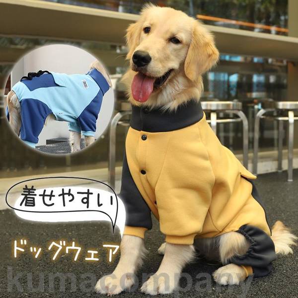 犬 服 ペット用品 犬服 ドッグウェア 傷なめ防止 あたたか ペットウェア かっこいい ポケット付き 秋冬 トレーナー 大型犬 中型犬 抗菌 防臭 4,896円