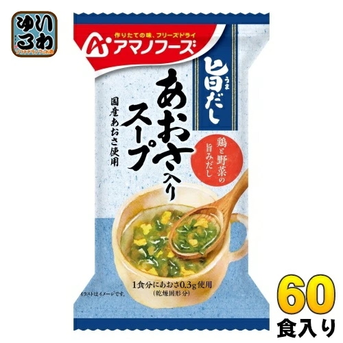 アマノフーズ 旨だし あおさ入りスープ 60食 (10食入×6 まとめ買い) フリーズドライ インスタントスープ
