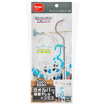 他サイト： ダイヤ ホシタス タオルバー用の商品画像