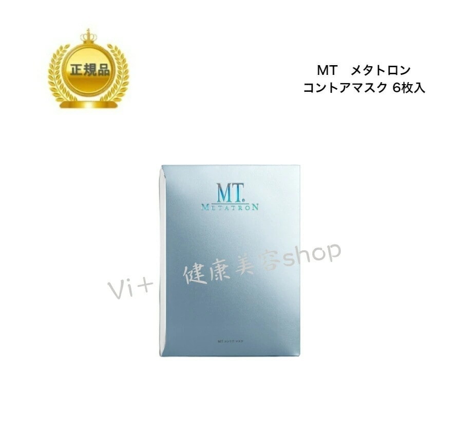 MT　コントアマスク　6枚入　シート状保湿マスク　フェイスパック　国内正規品　サロン専売品