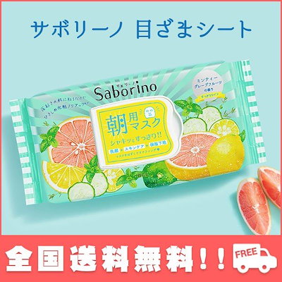 フェイスマスク フェイスパック サボリーノ Saborino ...のサムネイル