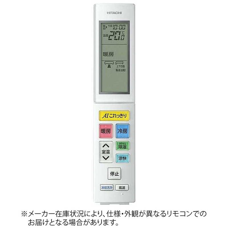 日立　HITACHI　純正エアコン用リモコン (部品番号：RAS-EK40M2-003)　RARAH1