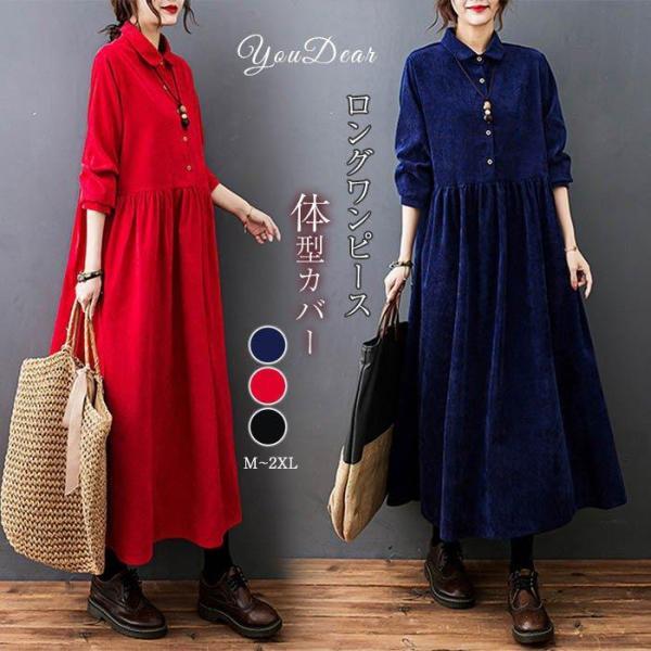 作登場上品ワンピースレディース40おしゃれマキシワンピース春長袖ロングワンピース体型カバーキレイめ大きいサイズ大人