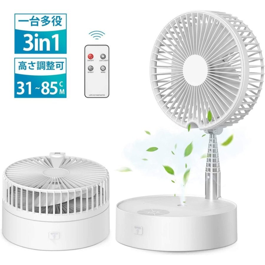 扇風機 サーキュレーター 折り畳み スタンド＆テーブル両用 2in1 加湿器内蔵 四段階 20時間持続 リモコン操作 アロマ対応 熱中症対策(B1T12FSB) 6,482円