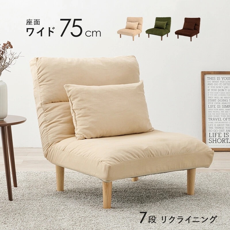 ソファー 1人用 1人掛け ソファ リクライニング 椅子 コンパクト ローソファー 1人暮らし ソファ 一人掛け 一人用 北欧 シンプル モダン ファブリック ギフト 新生活