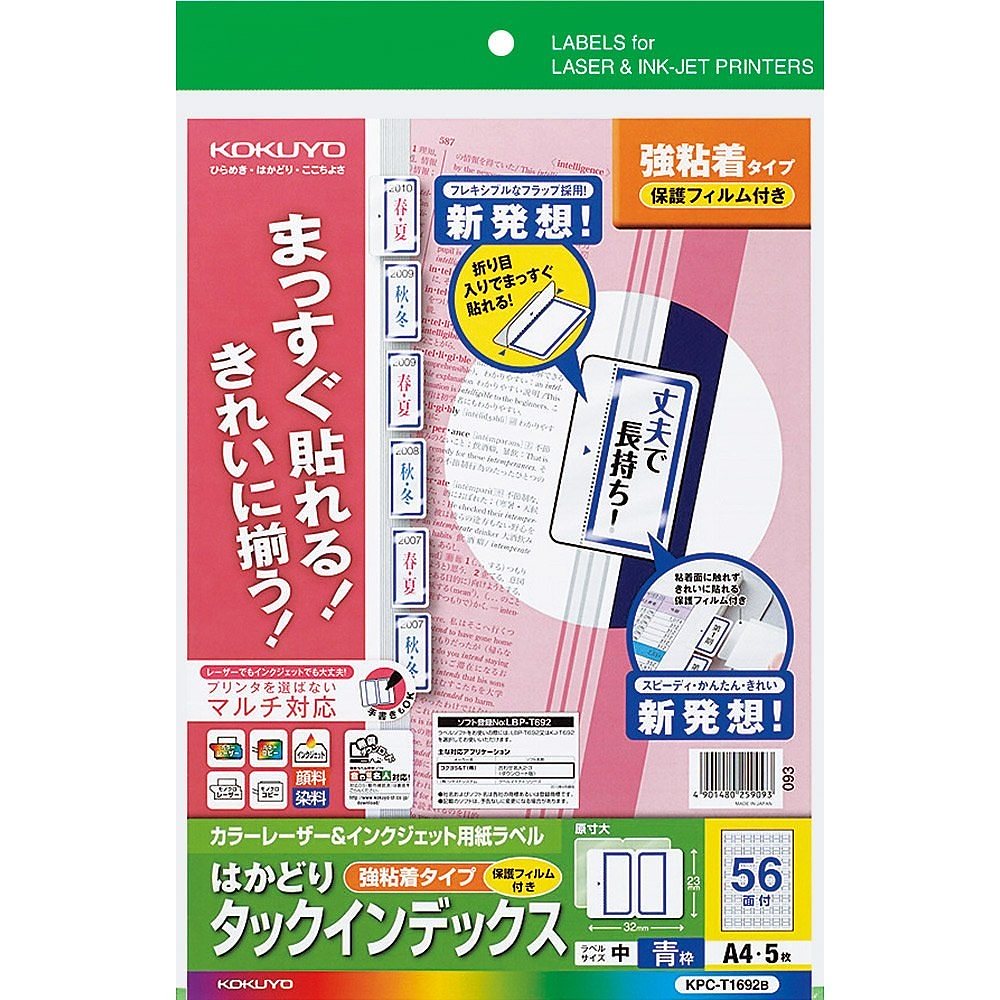 （まとめ買い）カラーレーザー&インクジェット用 はかどりタックインデックス 保護フィルム付強粘着 A4 56面 5枚 青枠 KPC-T1692B [x3]