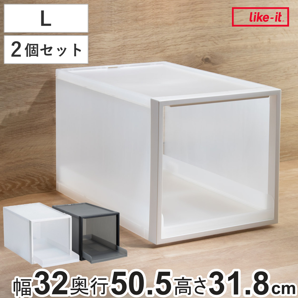 収納ケース トレータイプ クローゼット収納 高さ31.8cm 日本製 同色2個セット 収納 衣装ケース トレー トレイ 収納ボックス クローゼット スタッキング 積み重ね プラスチック