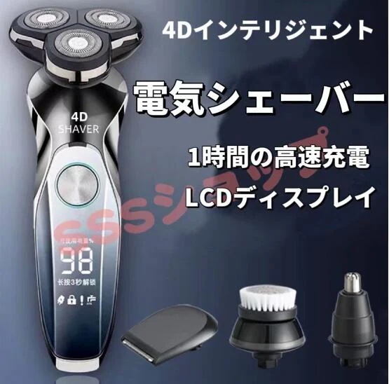電気シェーバー 多機能セット 髭剃り メンズシェーバー IPX7防水 乾湿両用 急速充電 回転式 USB充電式