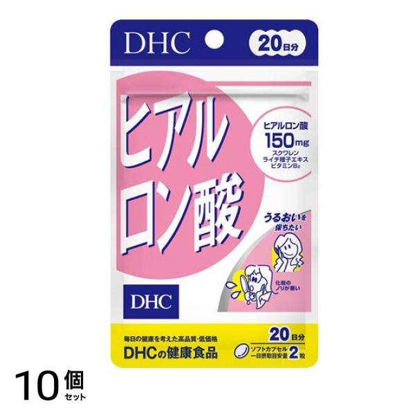 DHCの健康食品 ヒアルロン酸 20日分 40粒 10個セット