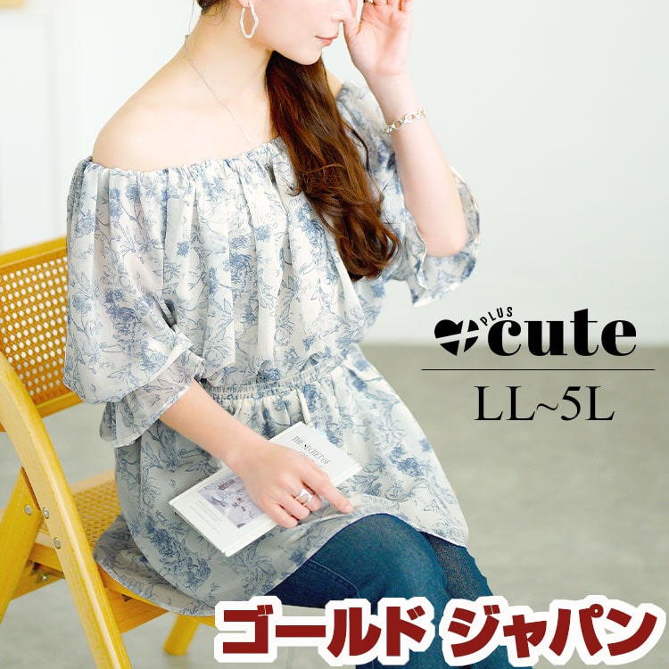 大きいサイズ レディース トップス ブラウス シャツ 2way花柄シャーリングペプラムブラウス チュニック ロング 5分袖 花柄 2way オフショル ペプラム シャーリング フレア ギャザー 春新作