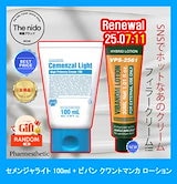 Qoo10] pharmesthetic コナピディル セメンザルライト クリーム