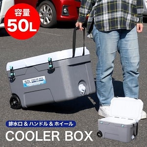 クーラーボックス 50L　ハンドル付　キャスター付　大容量　BBQ　キャンプ　###ボックスFL-C050A###