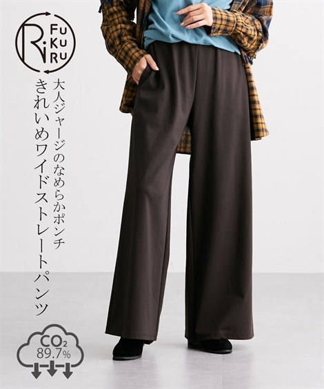 ロングパンツ 日本製 ワイドパンツ きれいめポンチ　どんなコーディネートにも３６５日活躍シルエット　RiFUKURU