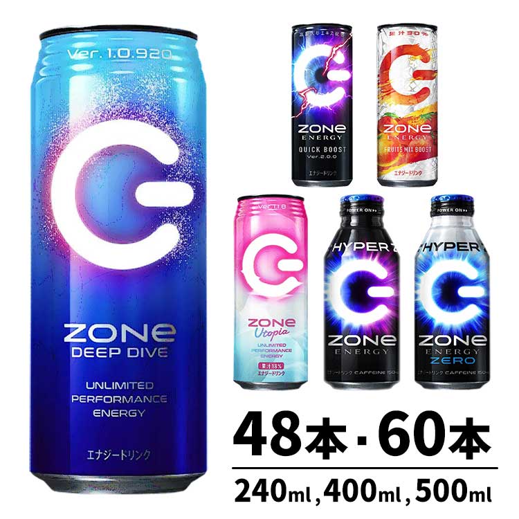 【人気商品】【48本/60本】 ゾーン zone エナジードリンク 炭酸水 ZONe 400ml／240ml／500ml ボトル缶 ver1.0 カフェイン ハイパー 缶 ボトル メガ割